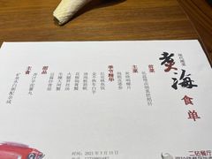 -潮汕味道·煮海餐厅(金麟大厦店)