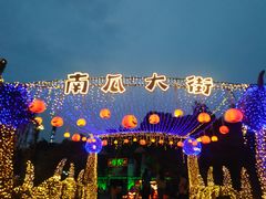 -南湖梦幻岛