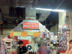 -梓记牛什(總店)