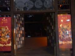 -老房子金沙元年川菜食府·花园餐厅(金沙店)