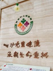 -西安市儿童医院(西门院区)