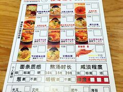 -雷门拉面·现熬骨汤(凯德来福士店)