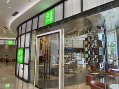 门面-奈雪的茶(仙林金鹰店)