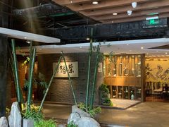 -青藤茶馆(南山路店)