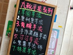 -九秋茶铺(三里屯店)