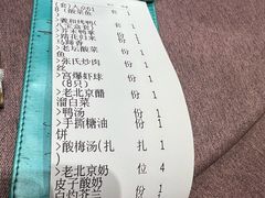 -羲和雅苑•北京烤鸭(乐园道万象城店)