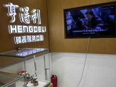 -亨得利钟表服务中心(环球港店)