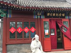 -郭守敬纪念馆