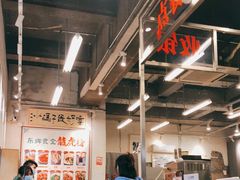 大堂-东排食堂长沙小吃大排档(五一广场店)
