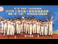 -健成运动中心·体适能跆拳道少儿格斗体考跳绳