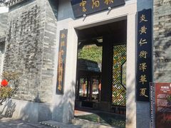-广州神农草堂中医药博物馆
