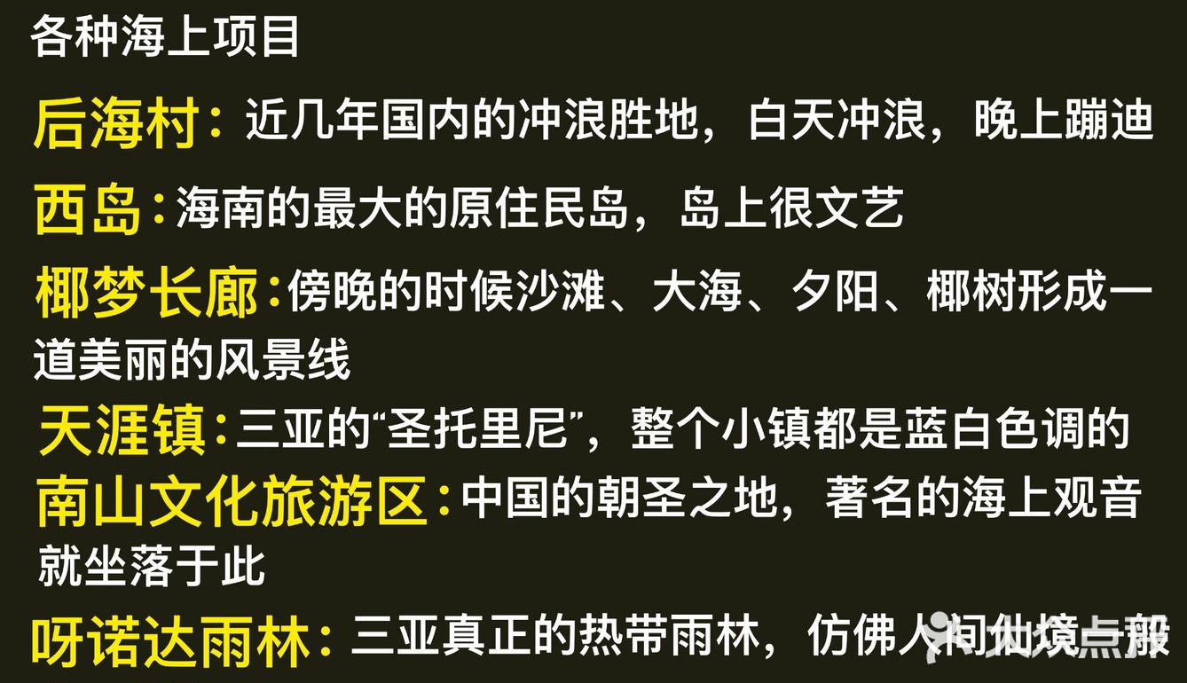 三亚旅游🔥给第一次去海岛的你，新手攻略
