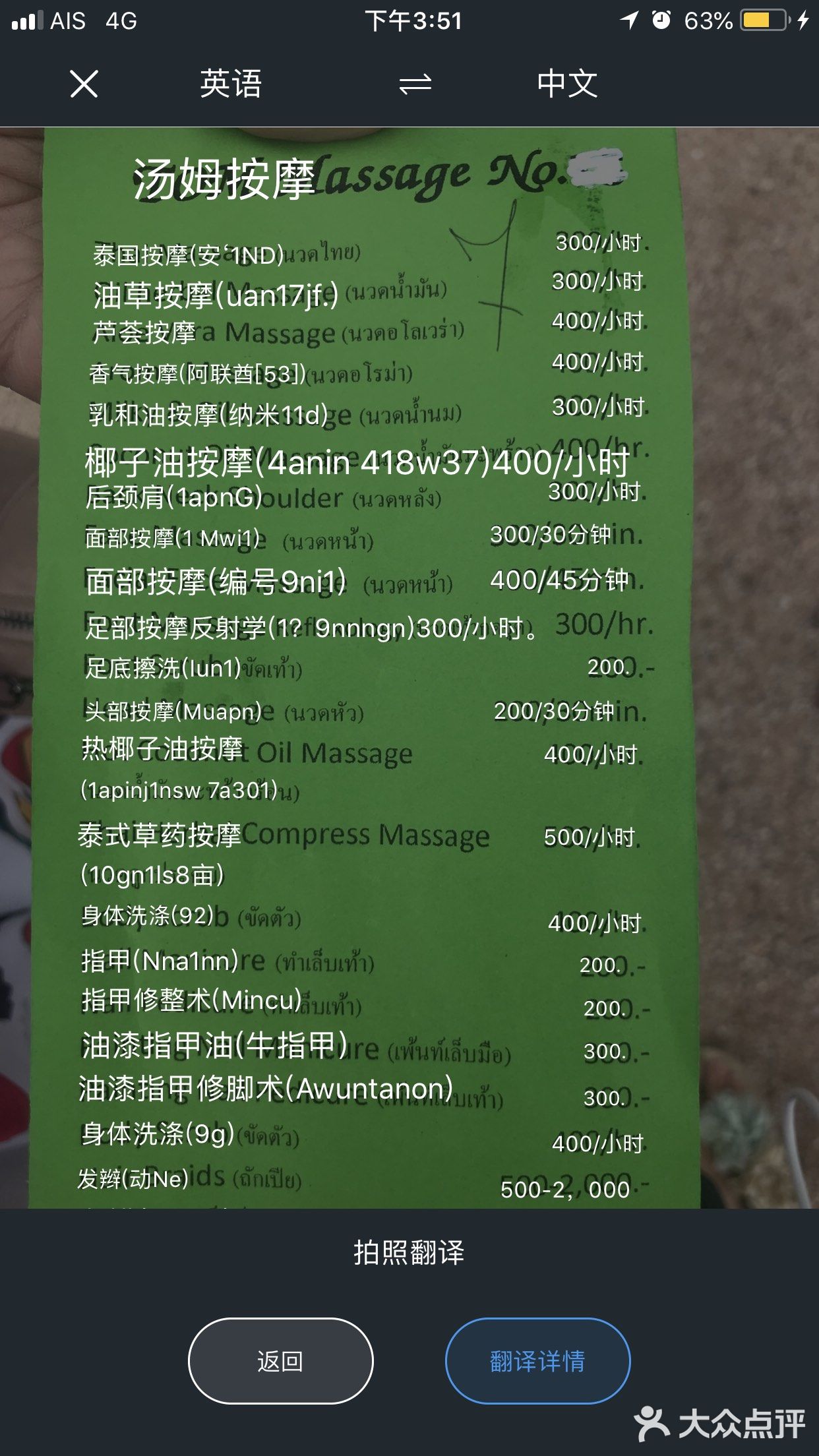 位于泰国甲米的奥南海滩，距离我们酒店十多分钟