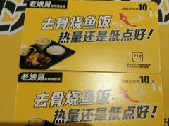 菜单-老娘舅中式快餐(美好广场店)