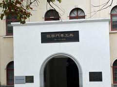 -南京晨光1865创意产业园