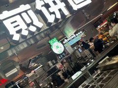 -煎饼道(IFS店)