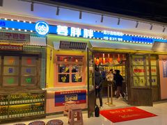 -姜胖胖首尔自助烤肉·街头小吃大排档(国瑞中心店)