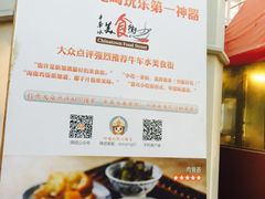 -牛车水美食街