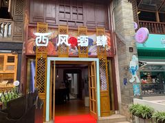 -南屏步行街