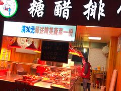 店内环境-浦商菜市场·锦德店