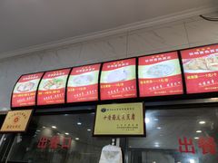 -张明富面皮店(东大街店)