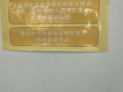 -守诺宠物医院·眼科· 神经外科·爬宠专科(虹口店)