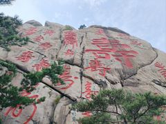 -崂山仰口游览区