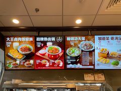 -永和大王(春日上新·浦东南路店)