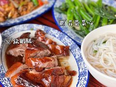 -下村新强记烧鹅店