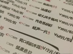 菜单-烟火鱼乡(京华城店)