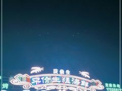-庆余生平价生猛海鲜(海棠湾林旺夜市店)