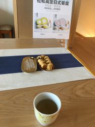 -松和日式美容整骨