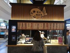门面-粉粉乐鲷鱼烧(美罗城店)