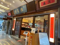 -春水堂人文茶馆(台中四维店)