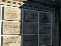 -十九路军淞沪抗日阵亡将士陵园