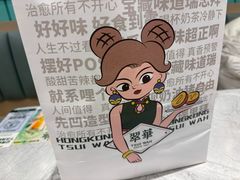 -翠华餐厅(正佳广场店)