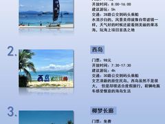 -三亚南山文化旅游区