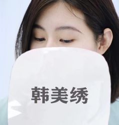 -韩美绣野生眉纹眉洗眉连锁店