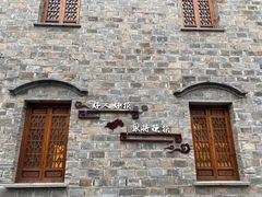 -竹里馆·淮扬菜·功夫茶(老门东店)