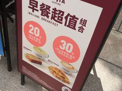 -COSTA COFFEE(上海虹口公园店)