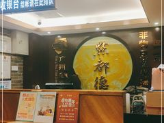 -点都德(大茶楼店)