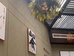 -了凡国风主题茶馆·咖啡(武侯祠锦里店)