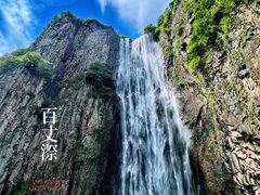 -刘伯温故里景区百丈漈