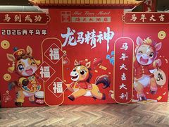 -青岛海天大酒店·1988全日餐厅