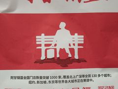 -阿甘锅盔(中关村食宝街店)