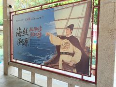 -郑和公园