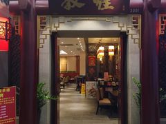门面-敦煌喜宴(万达广场店)