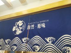 -九田家黑牛烤肉料理(香河店)