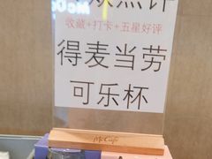 -麦当劳(五一北路店)