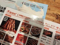 -木屋烧烤(岗顶二店)